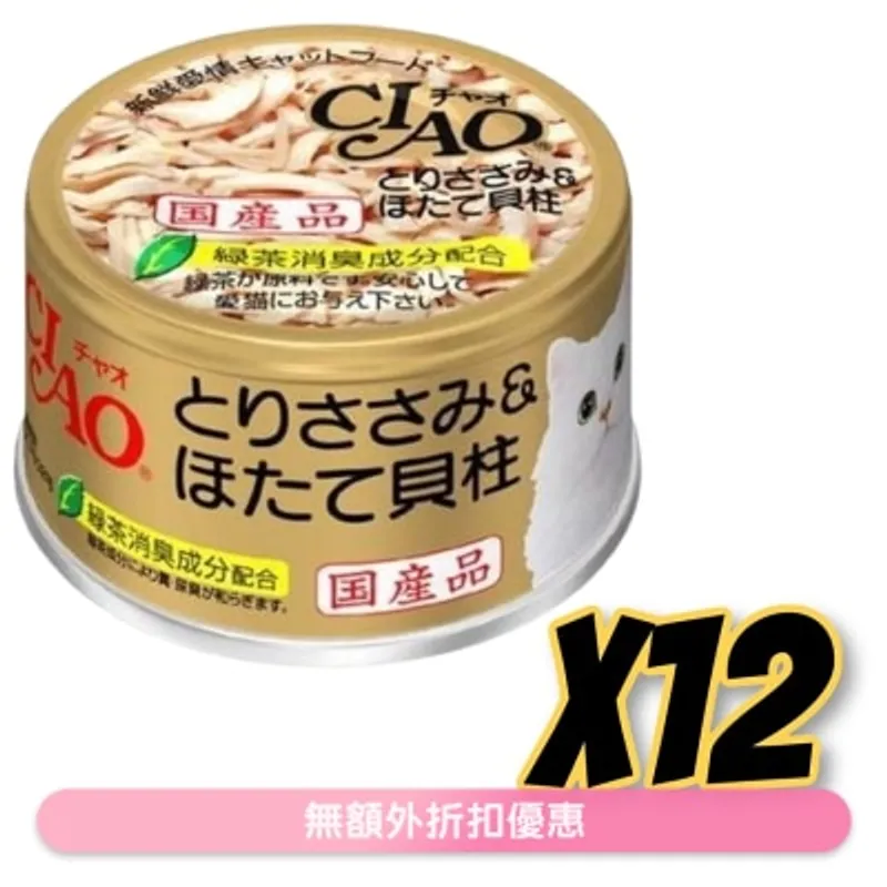 INABA CIAO - 雞肉 瑤柱 (85gx12)貓罐頭 C-21x12