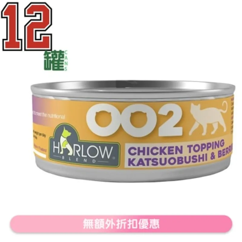 [12罐裝]雞肉,鰹魚,莓果濃湯 無穀物貓罐頭 (80g x 12) - HARLOW BLEND