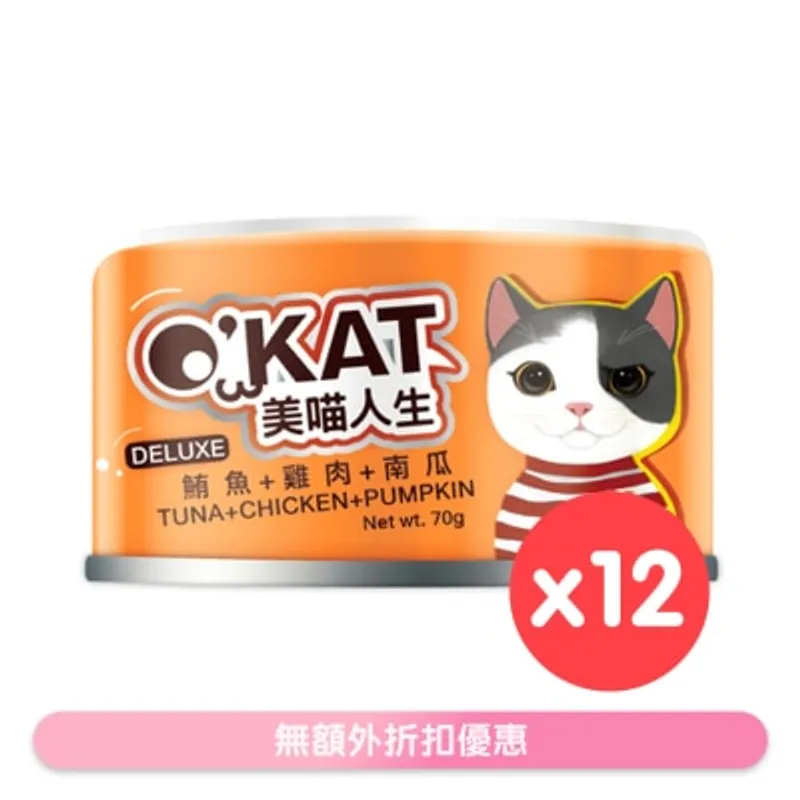 O'KAT 無膠鮮肉跳舞罐 鮪魚+雞肉+南瓜 (70g x 12) 貓罐頭 825515