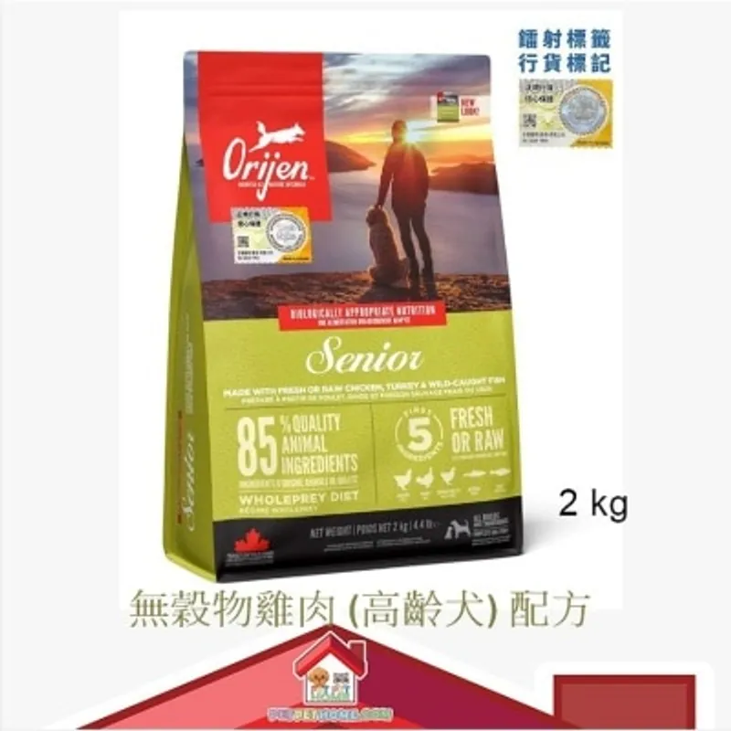 [保證行貨] Orijen 無穀物雞肉 (高齡犬) 配方 狗糧