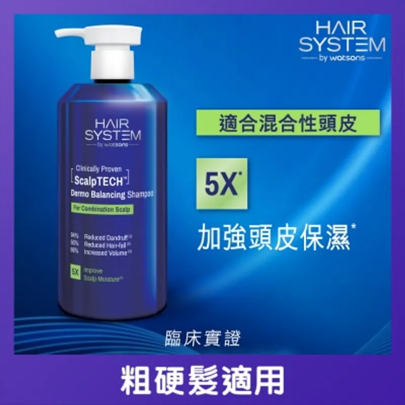 HAIR SYS BY WATSONS HAIR SYSTEM BY WATSONS DERMO 平衡洗髮露(適合混合性頭皮) 500ML