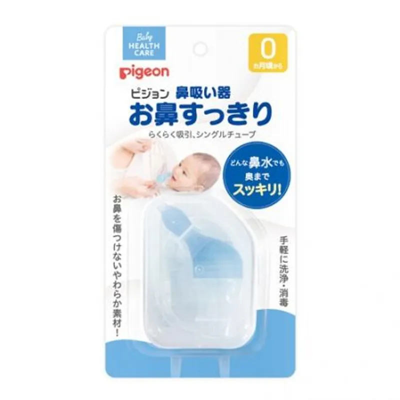 特價- 軟頭吸鼻器（口吸式）（原價$72）