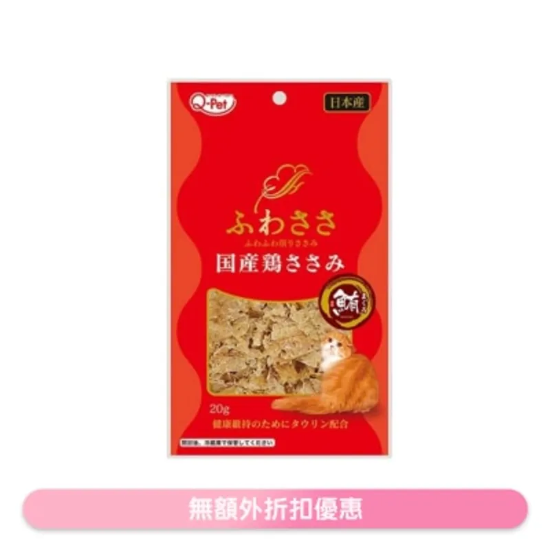 九州 <國產雞> 雞肉+吞拿魚薄片 20g KQ2240