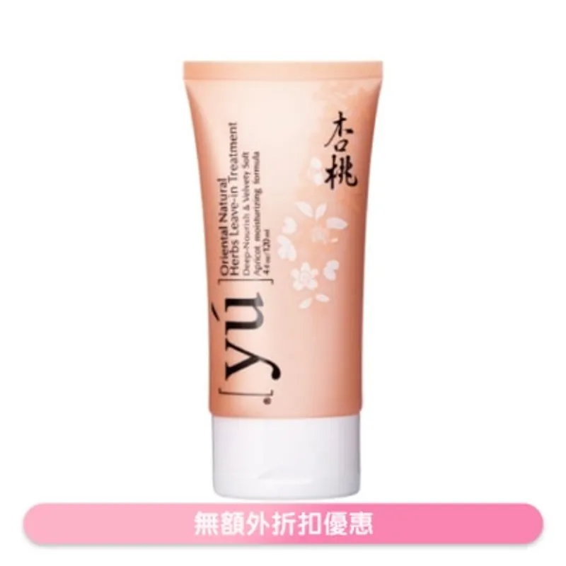 夕陽 杏桃寵物順髮乳*免沖水*(120ml) - YU