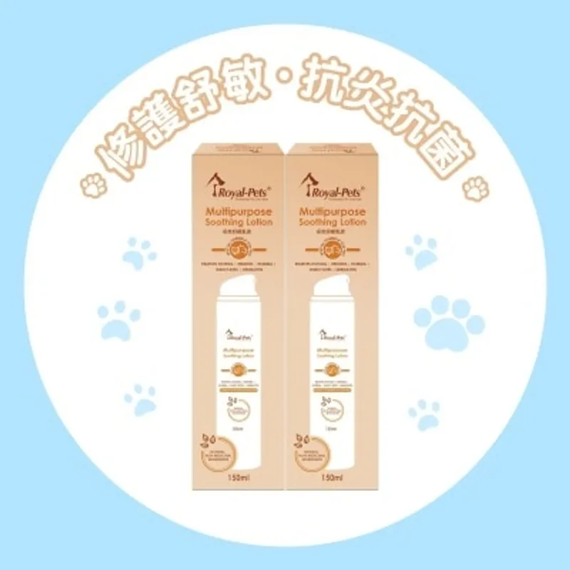 Royal-Pets 多效紓緩乳液 150ml (2件裝)