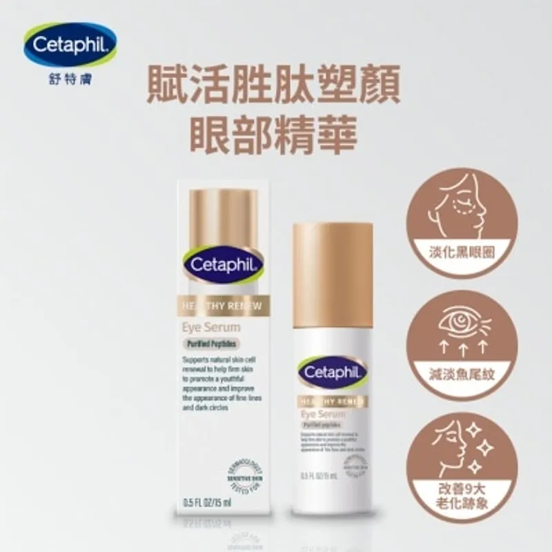 舒特膚 賦活胜肽塑顏眼部精華 15克