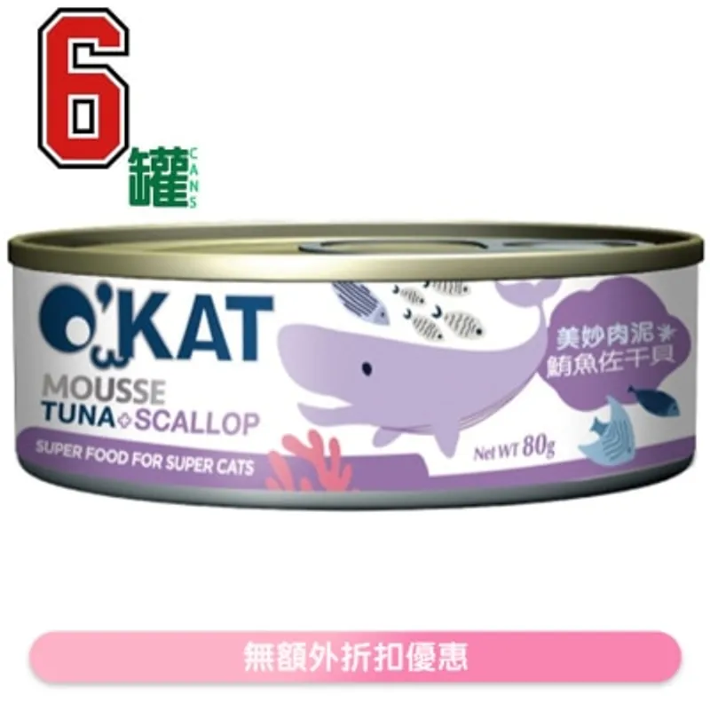 [6罐裝]美妙肉泥 鮪魚+干貝 (80gx6) 貓罐頭 - O'KAT