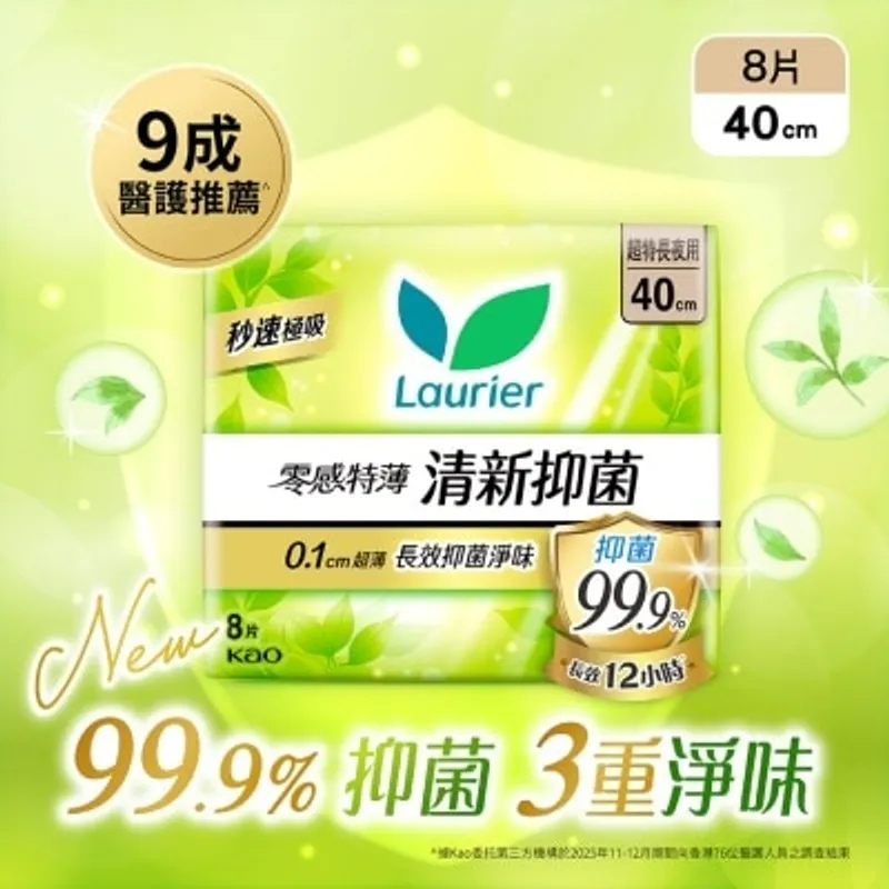 樂而雅零感特薄清新抑菌超特長夜用40CM 8片裝