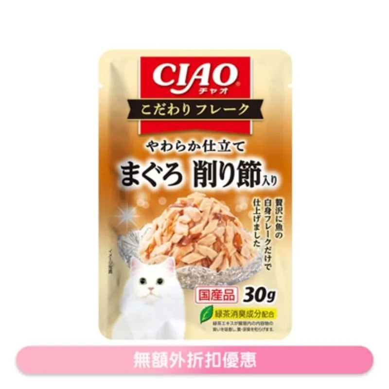 <CIAO 究味軟包> 吞拿魚片 & 鰹魚片 (30g) (INABA IC-509) 貓袋裝濕糧