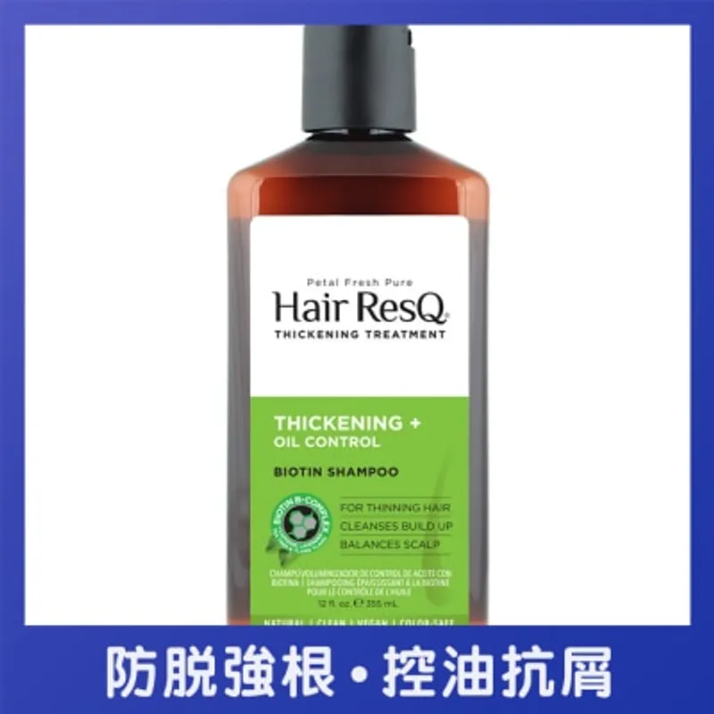 PETAL FRESH 控油清爽有機護髮素