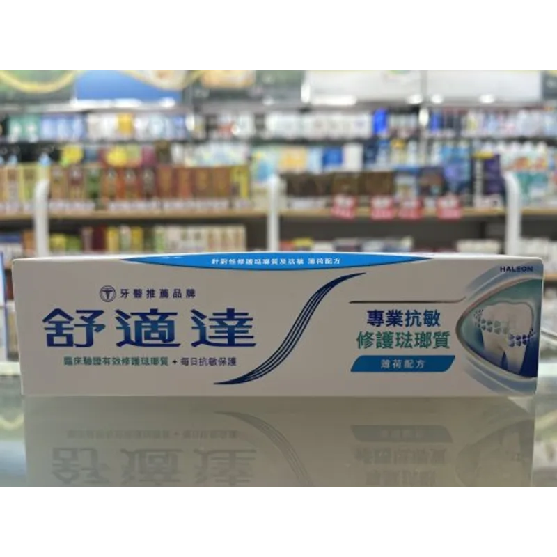 舒適達專業抗敏及修護琺瑯質牙膏薄荷配方100g
