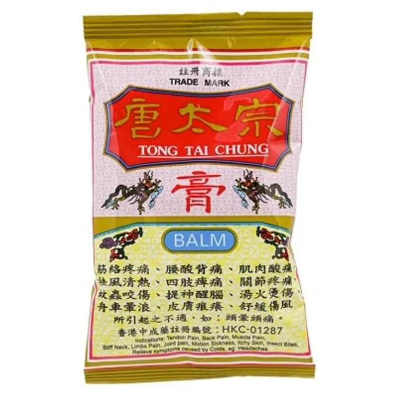 唐太宗膏8克