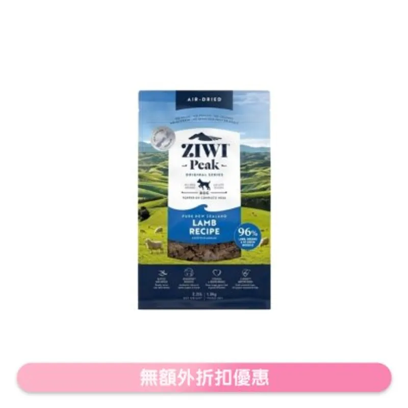ZIWI 風乾狗糧 - 羊肉配方 (1公斤/2.2磅) - Ziwipeak
