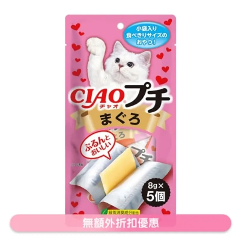 INABA CIAO-吞拿魚片 (8g x5) (TSC-151) (新舊包裝隨機發送)