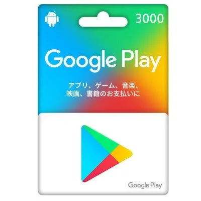 GooglePlay JPY 3000YEN ※溫提:不要為他人購買充值卡產品,提防受騙。