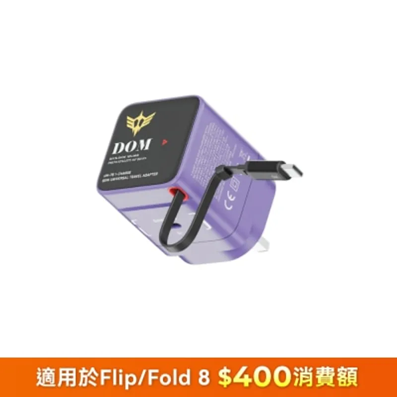 Momax UM76 1-Charge+ 65W GaN單輸出及伸縮USB-C 線充電器 電源插頭