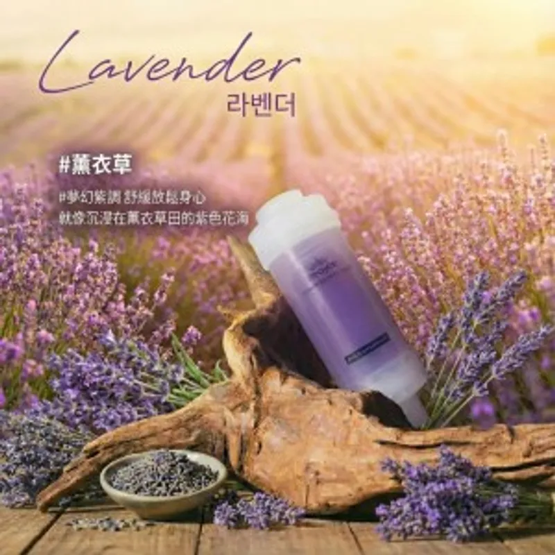 ATOJET 家用花灑維生素香氣過濾器 (薰衣草)