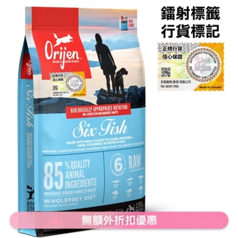 ORIJEN 六種魚全犬配方(6kg)狗糧 - Orijen 渴望