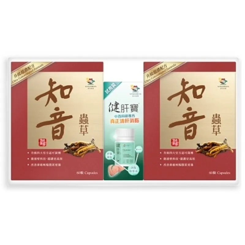 維特健靈知音蟲草超濃微透壁配方菌絲體膠囊 60粒 X 2盒 + 健肝寶 10粒