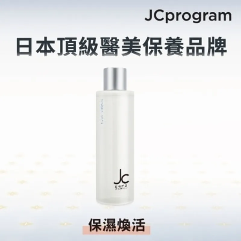 JC PROGRAM 光嫩膚精萃水200毫升