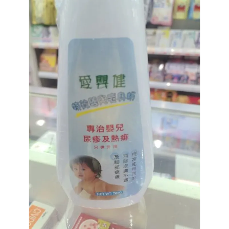 愛嬰健特效嬰兒爽身粉200G
