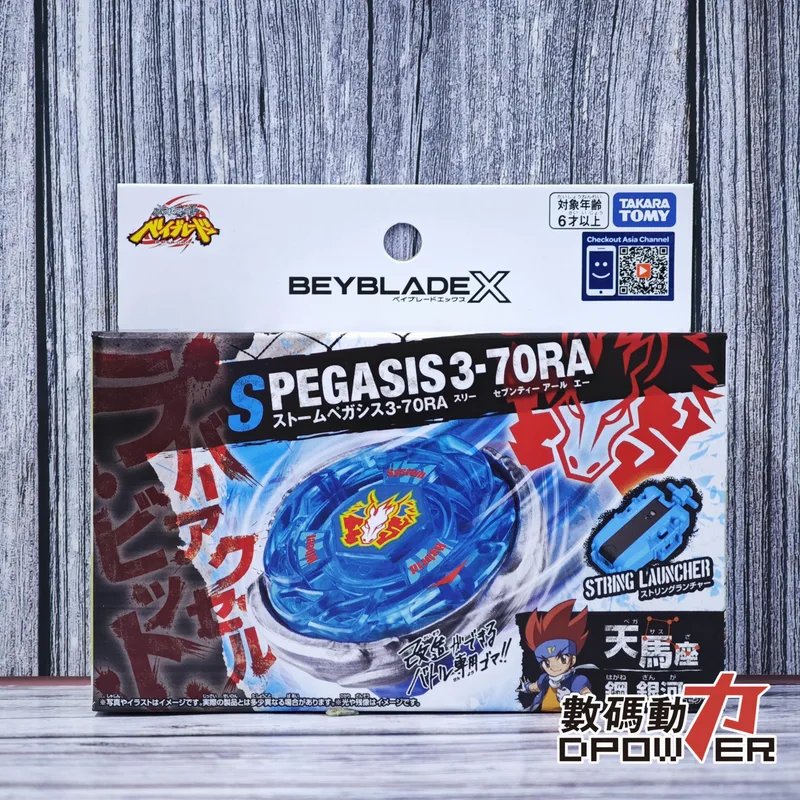 爆旋陀螺X 3-70RA (BX-00 BXG47) 暴風天馬