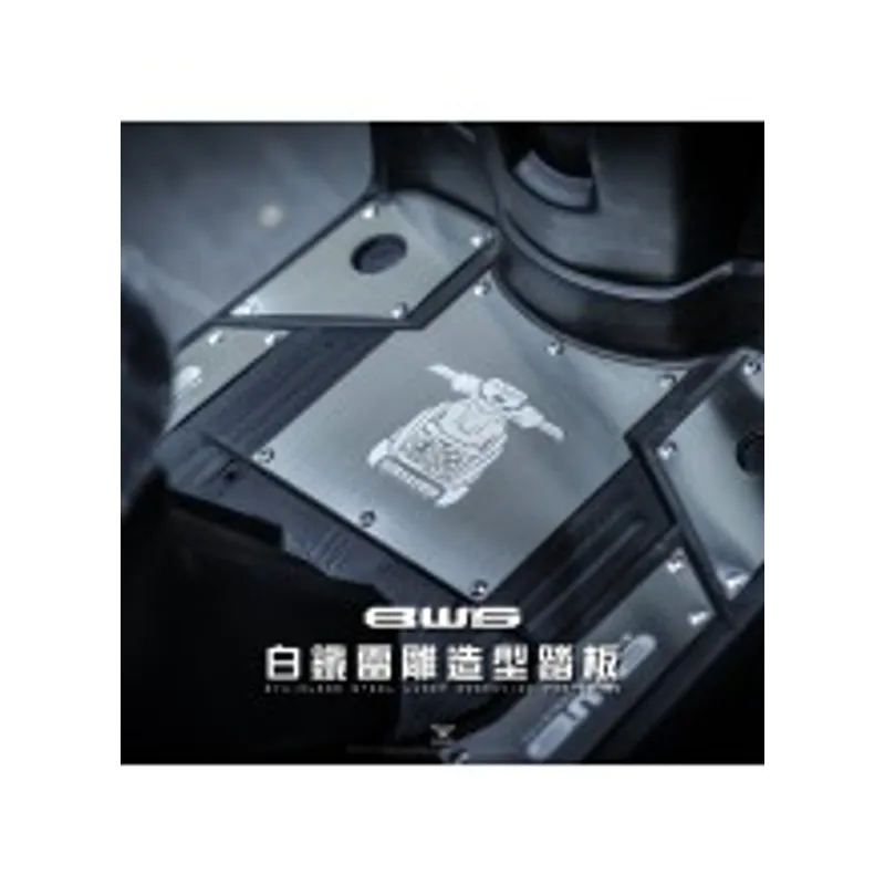 水冷BWS專用白鐵腳踏板