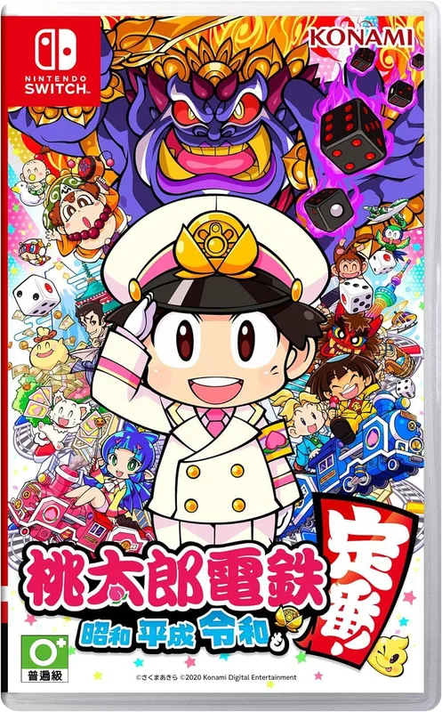 NS 桃太郎電鐵~昭和 平成 令和 也是定番!~ 中/英/日 亞洲版