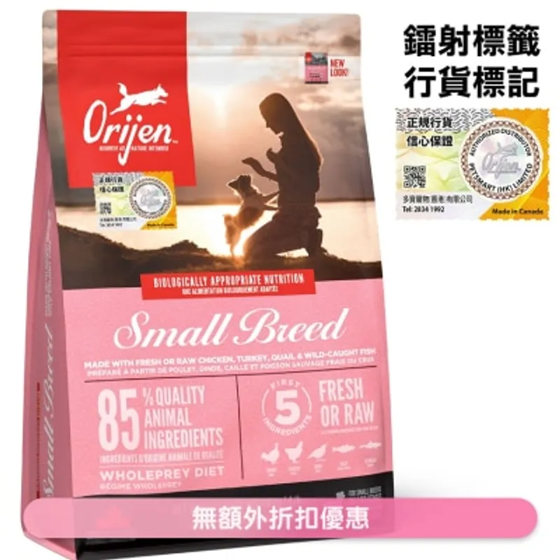 ORIJEN 小型成犬(1.8kg)狗糧 - Orijen 渴望