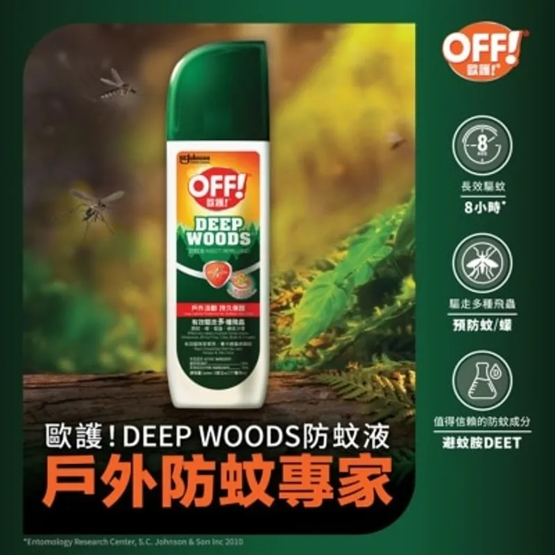 歐護 DEEP WOODS防蚊液177毫升