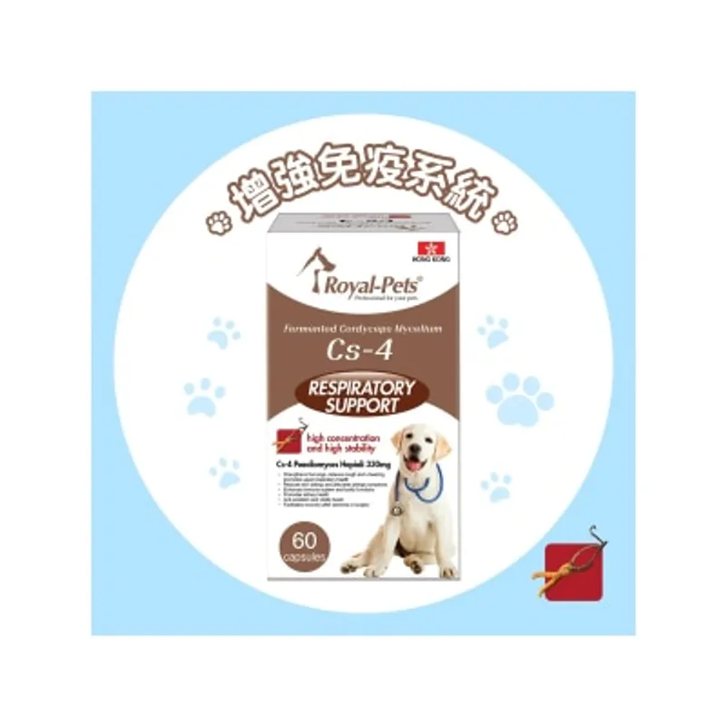Royal-Pets 犬用發酵蟲草菌絲體Cs-4 60粒膠囊裝