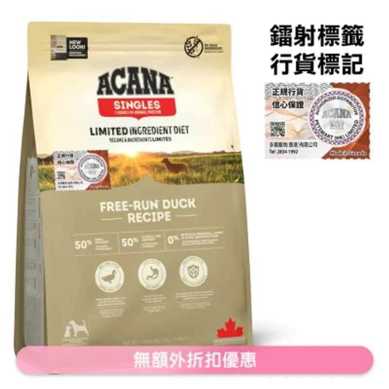 放養鴨 全犬狗糧 (2kg) ACANA