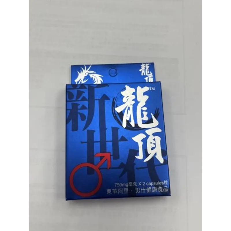 龍頂新世代