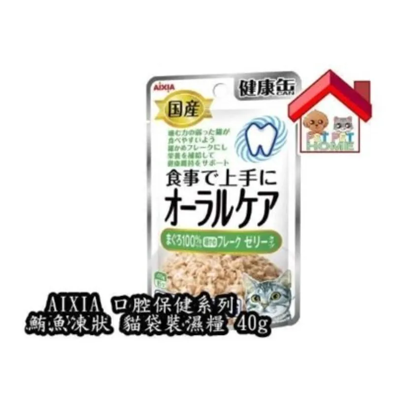 Aixia AIXIA 口腔保健系列 貓袋裝濕糧 40g