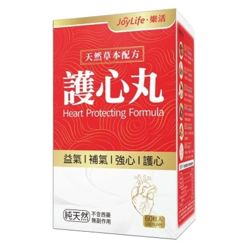 樂活 護心丸60粒