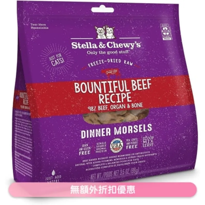 STELLA & CHEWY'S 凍乾脫水貓糧 - 牛肉 (3.5oz) - Stella & Chewy's