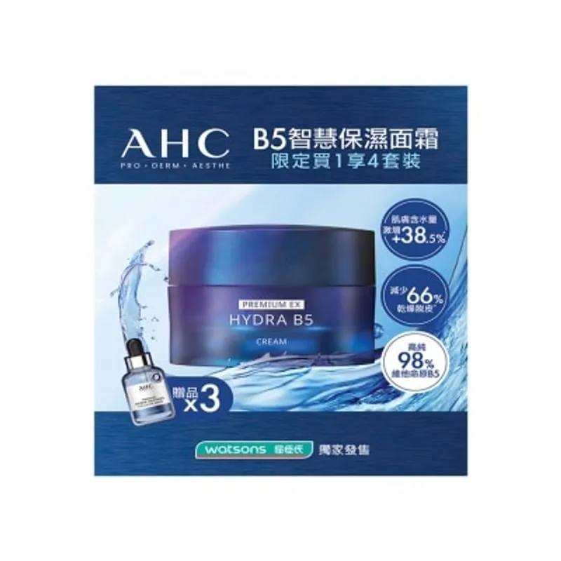 A.H.C. AHC B5 面霜/面膜套裝(50+3X27)毫升