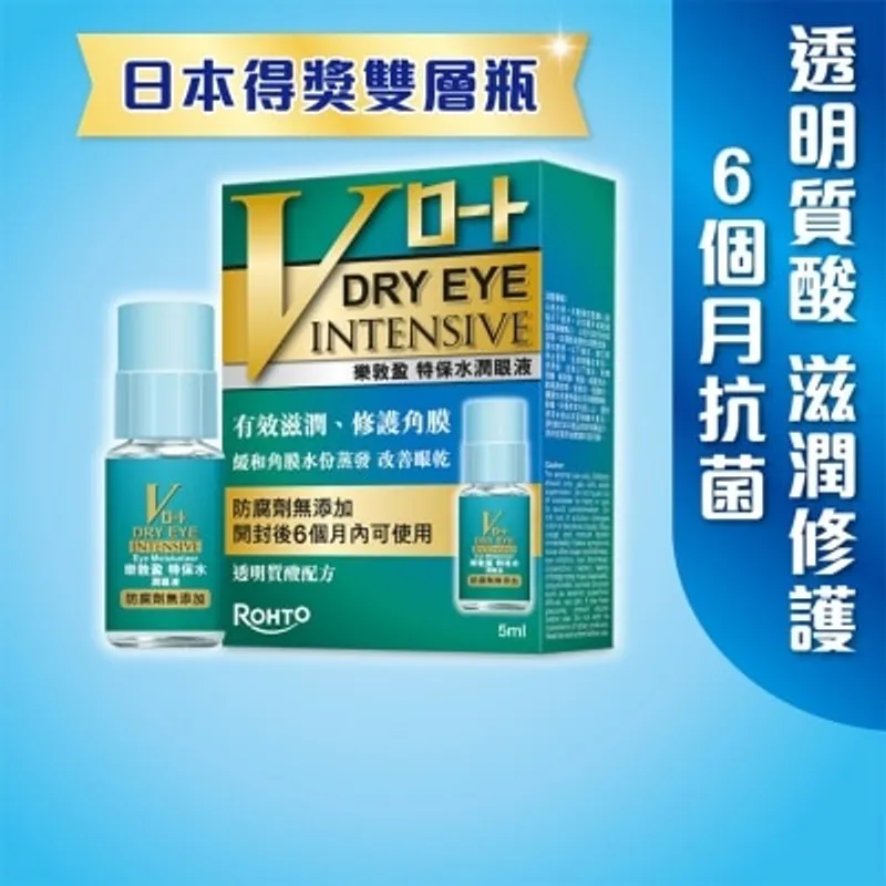 ROHTO 樂敦盈特保水潤眼5ML