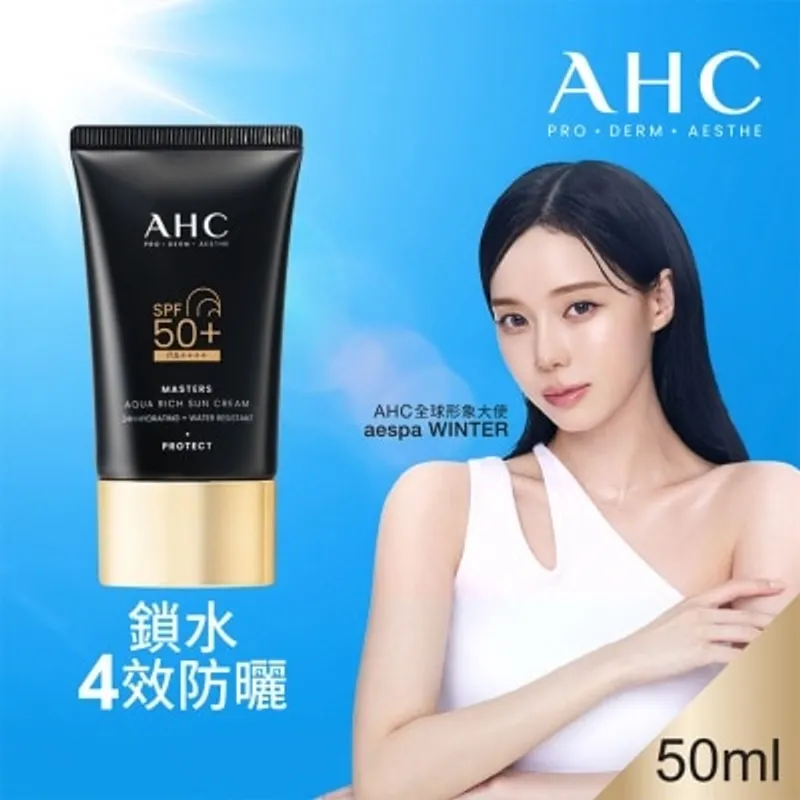 A.H.C. AHC 極致防禦四效防曬乳 50毫升