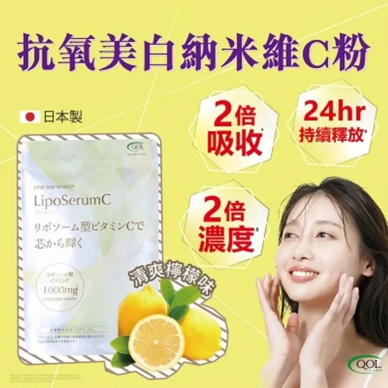 QOLLABS 納米抗氧化美白維C粉 (高效持久) 15條