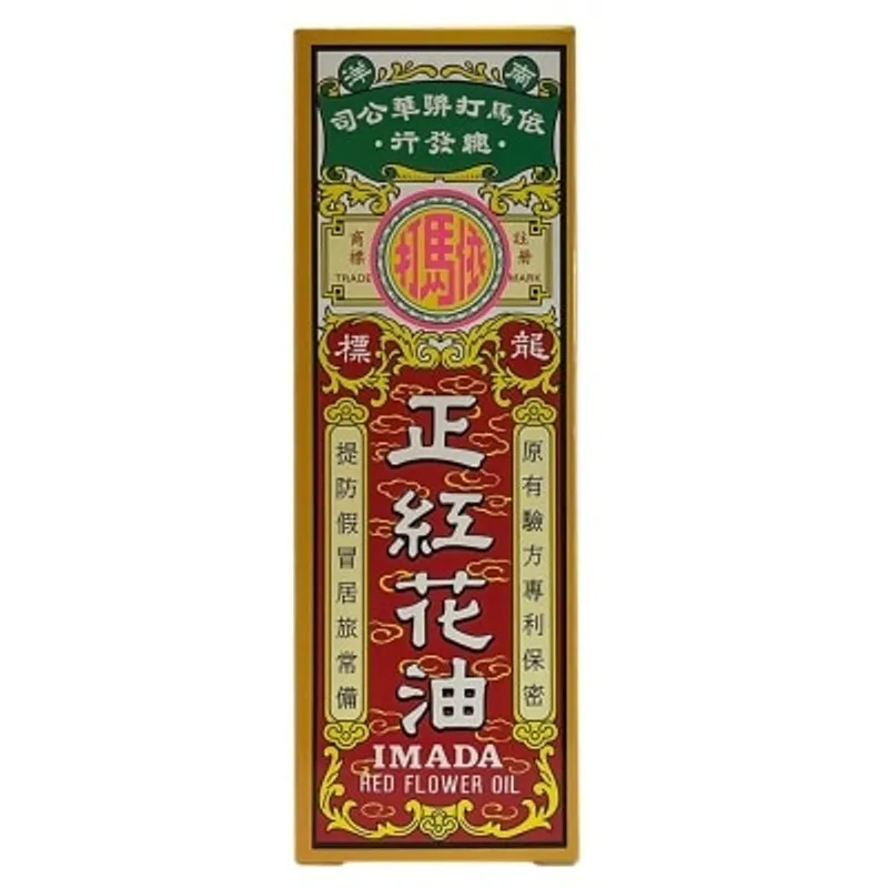 依馬打正紅花油 50ml