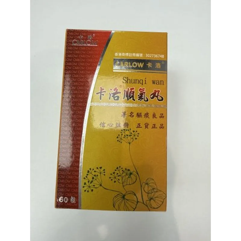 卡洛順氣丸