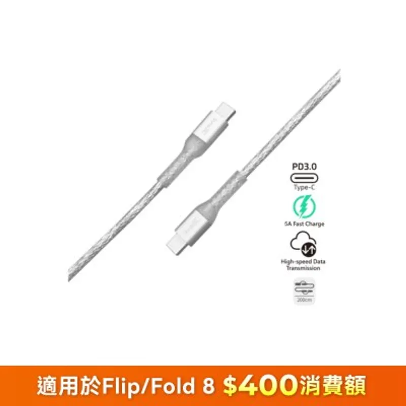 inno3C 創品 i-100CA-20 Type-C to Type-C 100W 線 (2米)