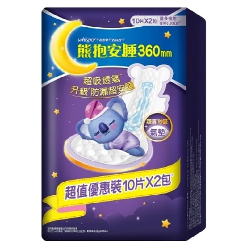 護舒寶熊抱安睡極薄透氣超長夜用36cm 10片孖裝