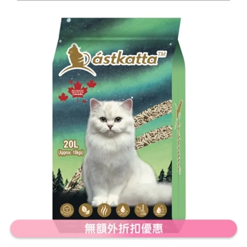 ASTKATTA 高品質天然原味豆腐貓砂 (20L) Astkatta