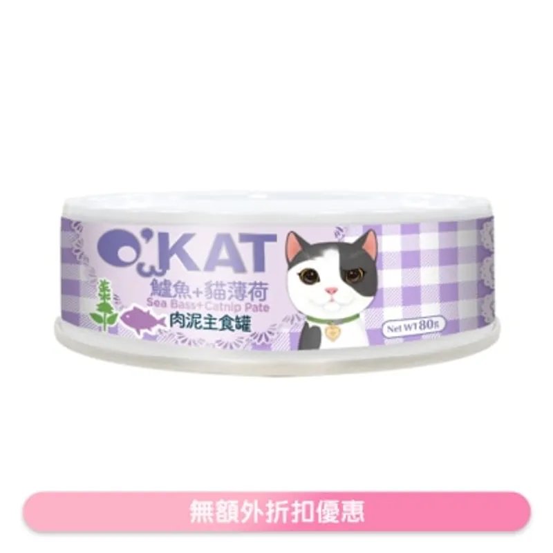 O'KAT 肉泥主食罐 (80g) 鱸魚+貓薄荷 貓罐頭 303555