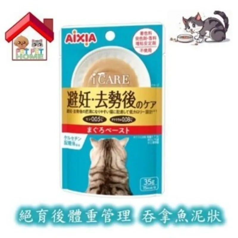Aixia AIXIA i-CARE 護理系列餐包 35g