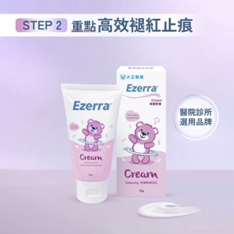 TAISHO EZERRA 修護軟膏
