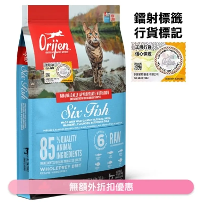 ORIJEN 六種魚全貓配方(5.4kg)貓糧 - Orijen 渴望