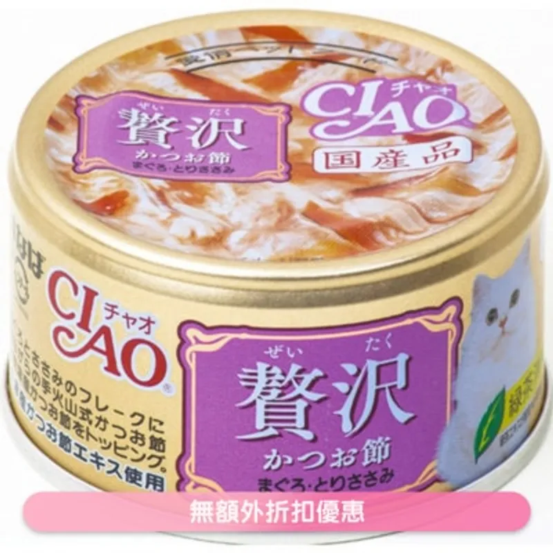 INABA CIAO 奢華 - 木魚片 吞拿魚+雞肉(80g)貓罐頭 A-145
